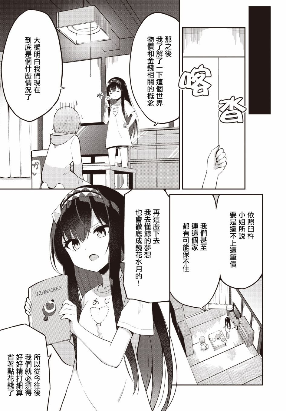 第3话
