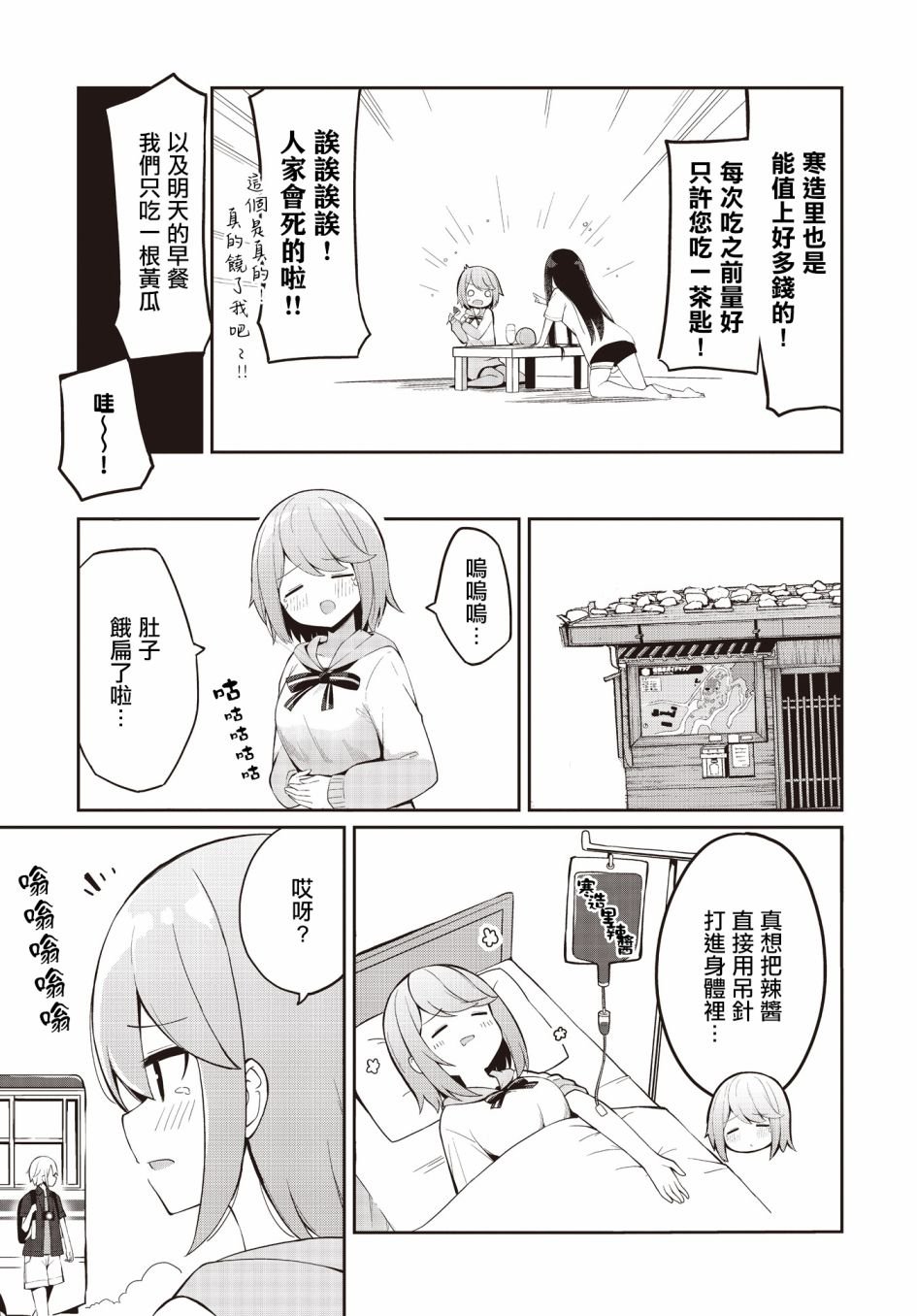 第3话