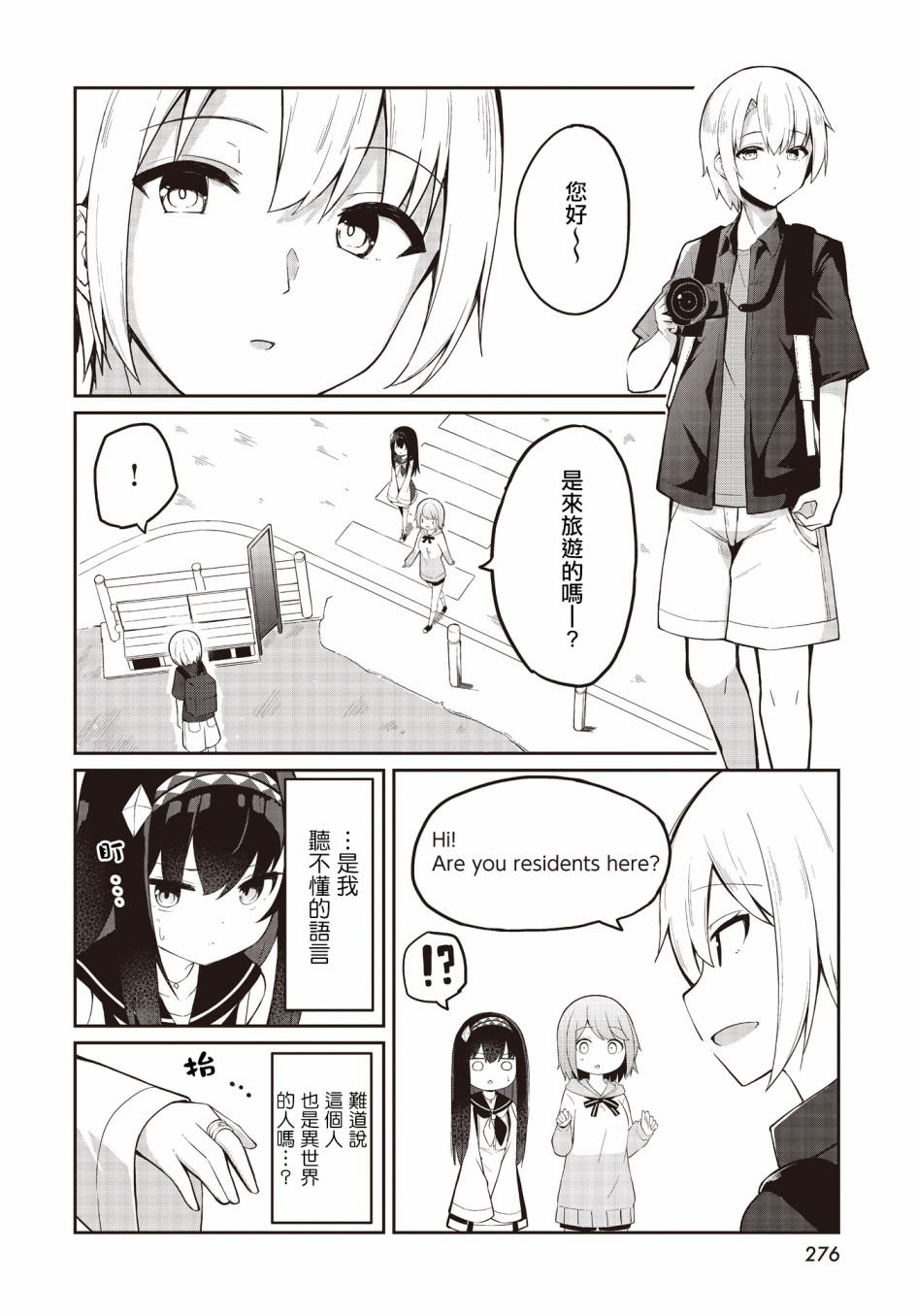 第3话