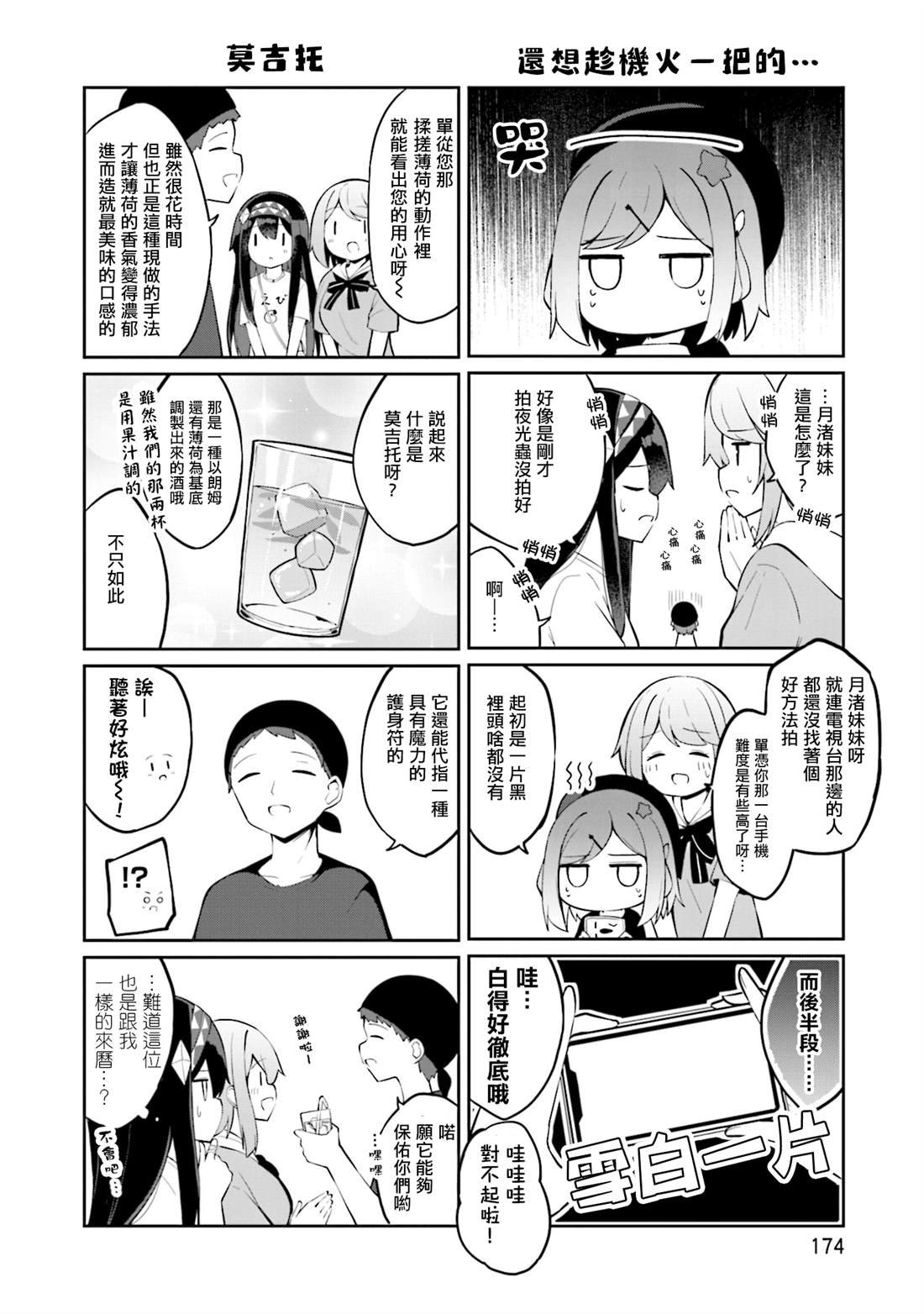 3卷附录