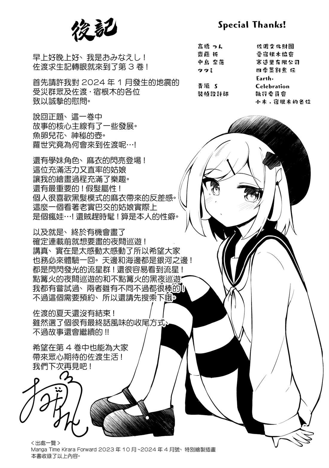 3卷附录
