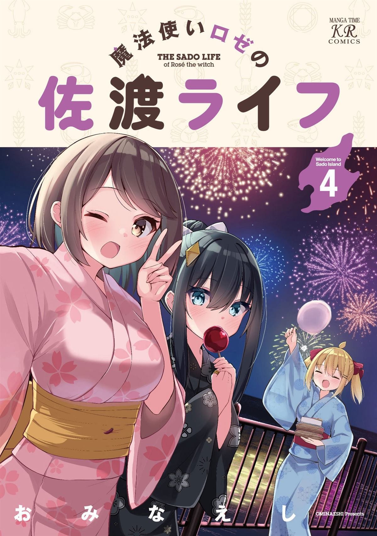 4卷附录