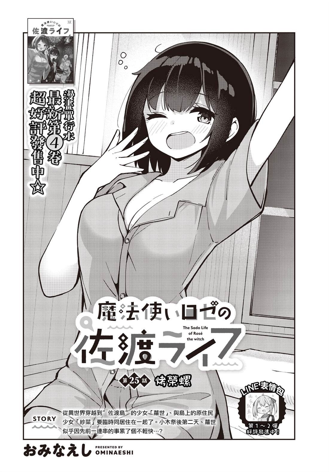 第25话