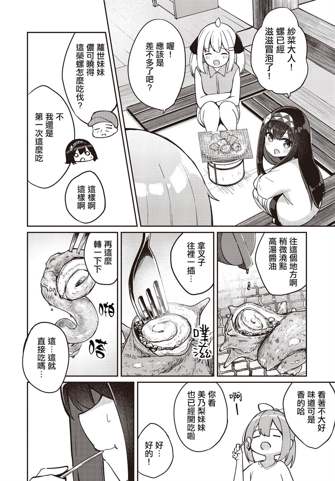 第25话
