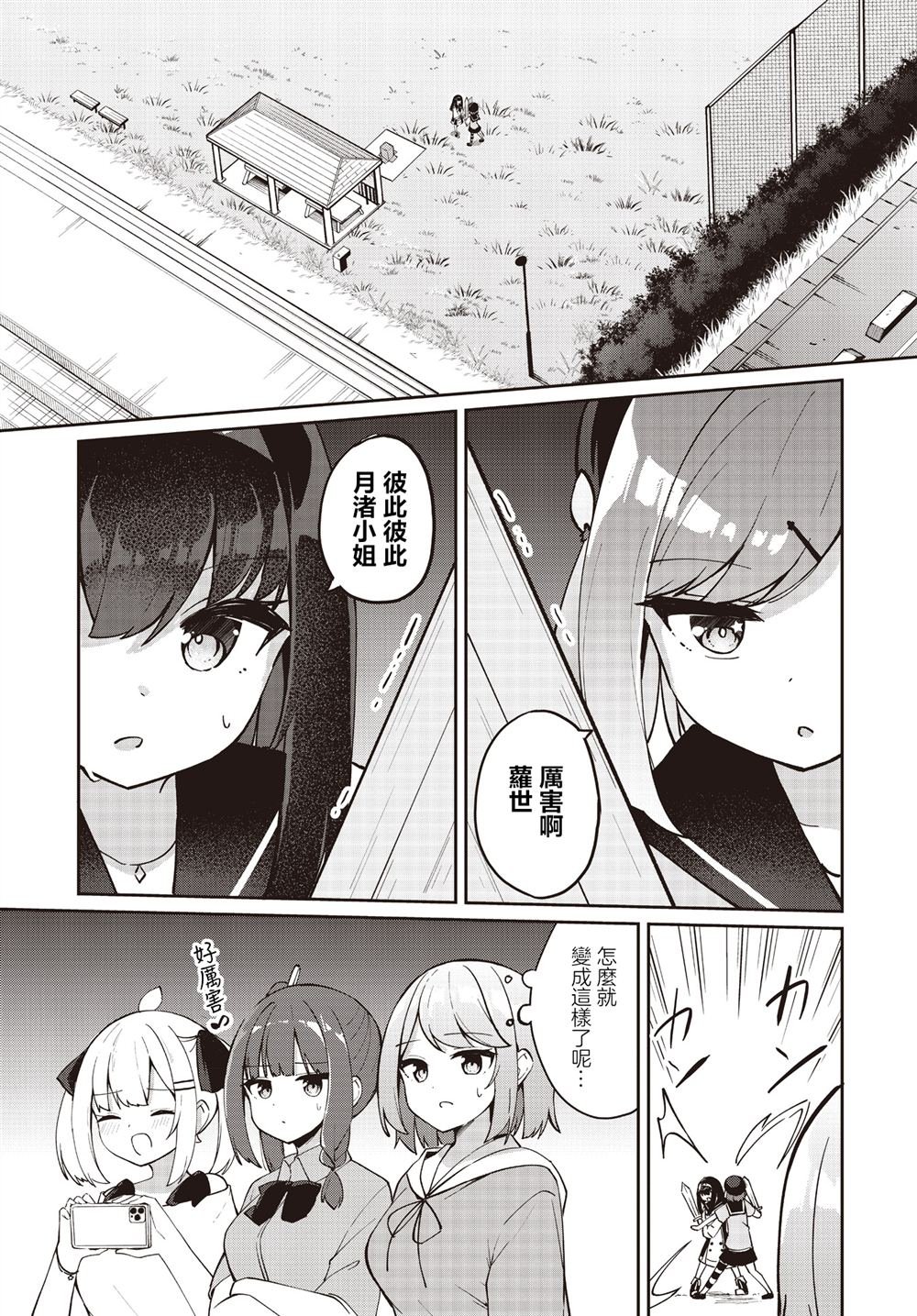 第26话