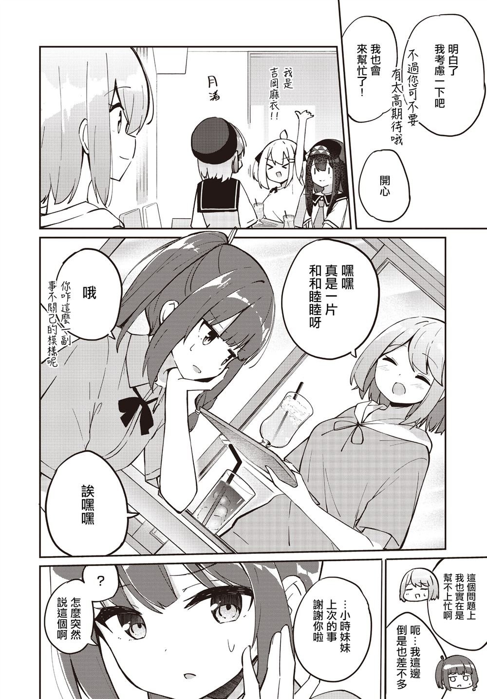 第26话