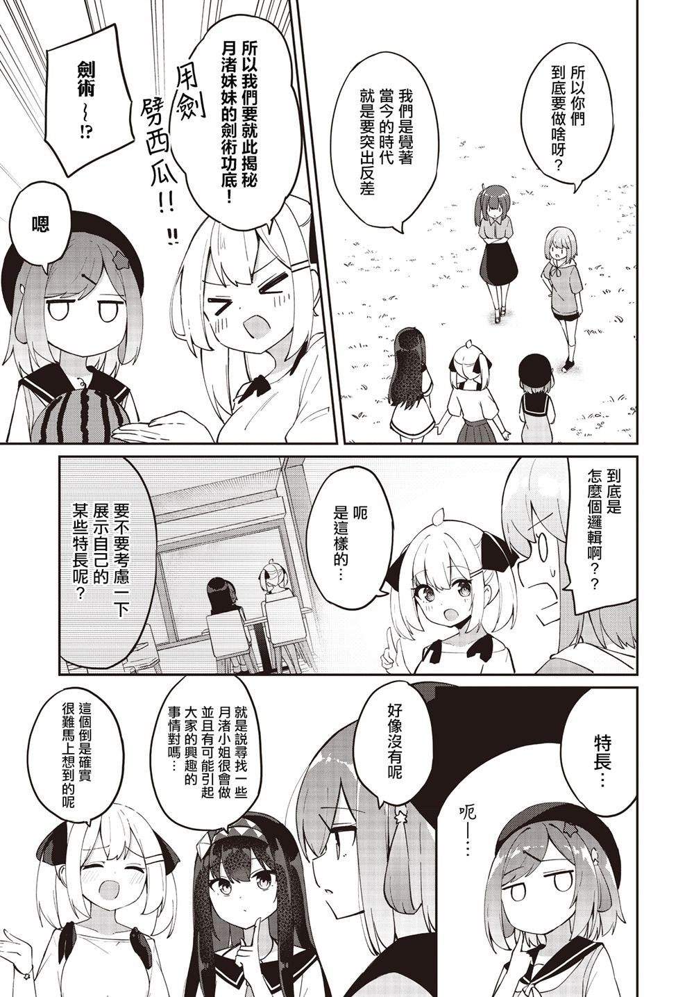 第26话