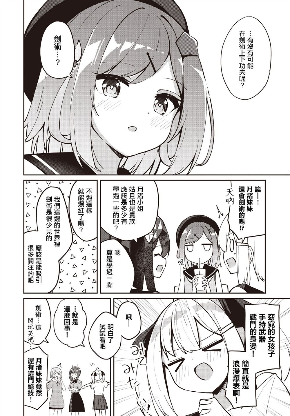 第26话