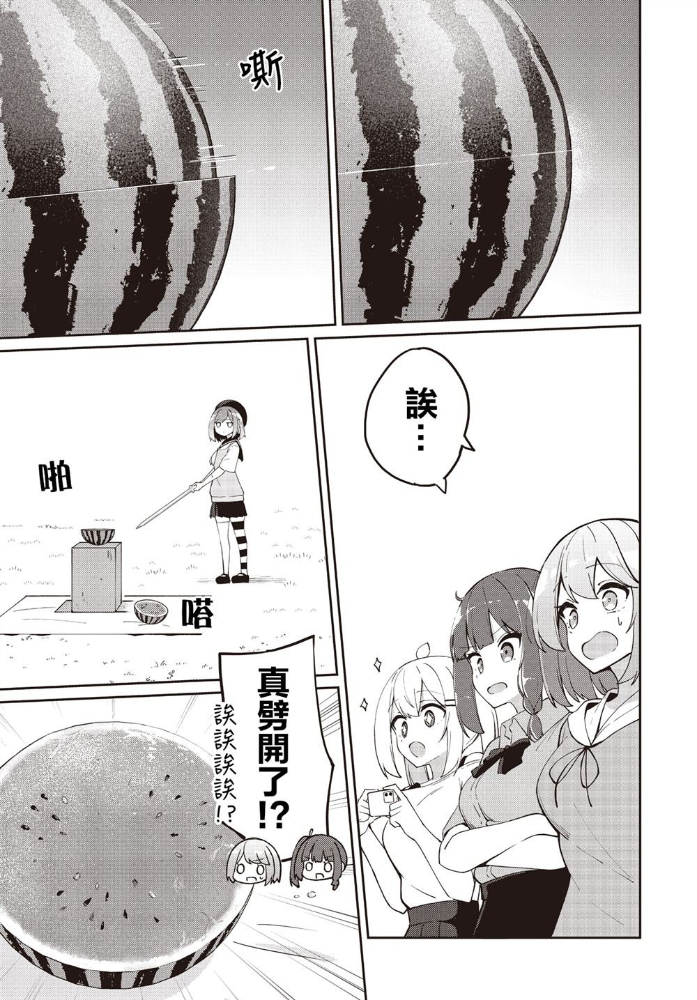 第26话