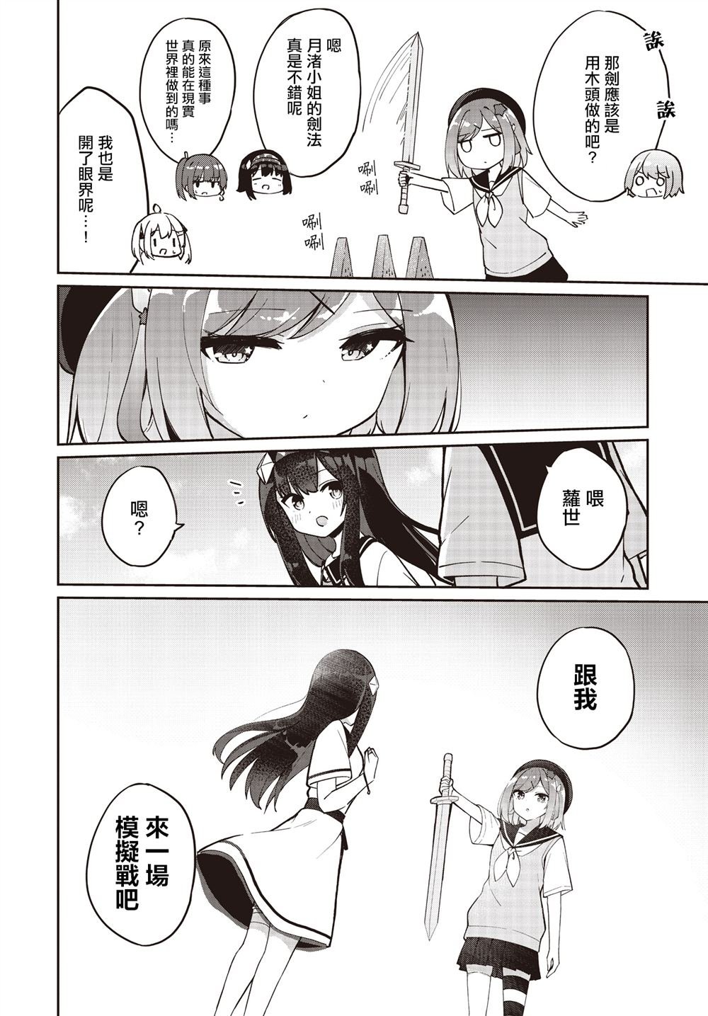 第26话
