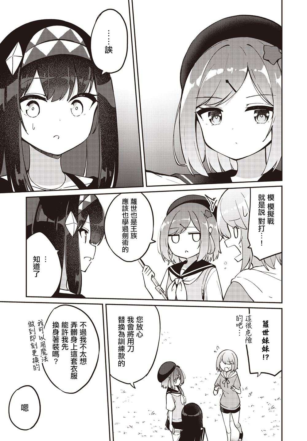 第26话