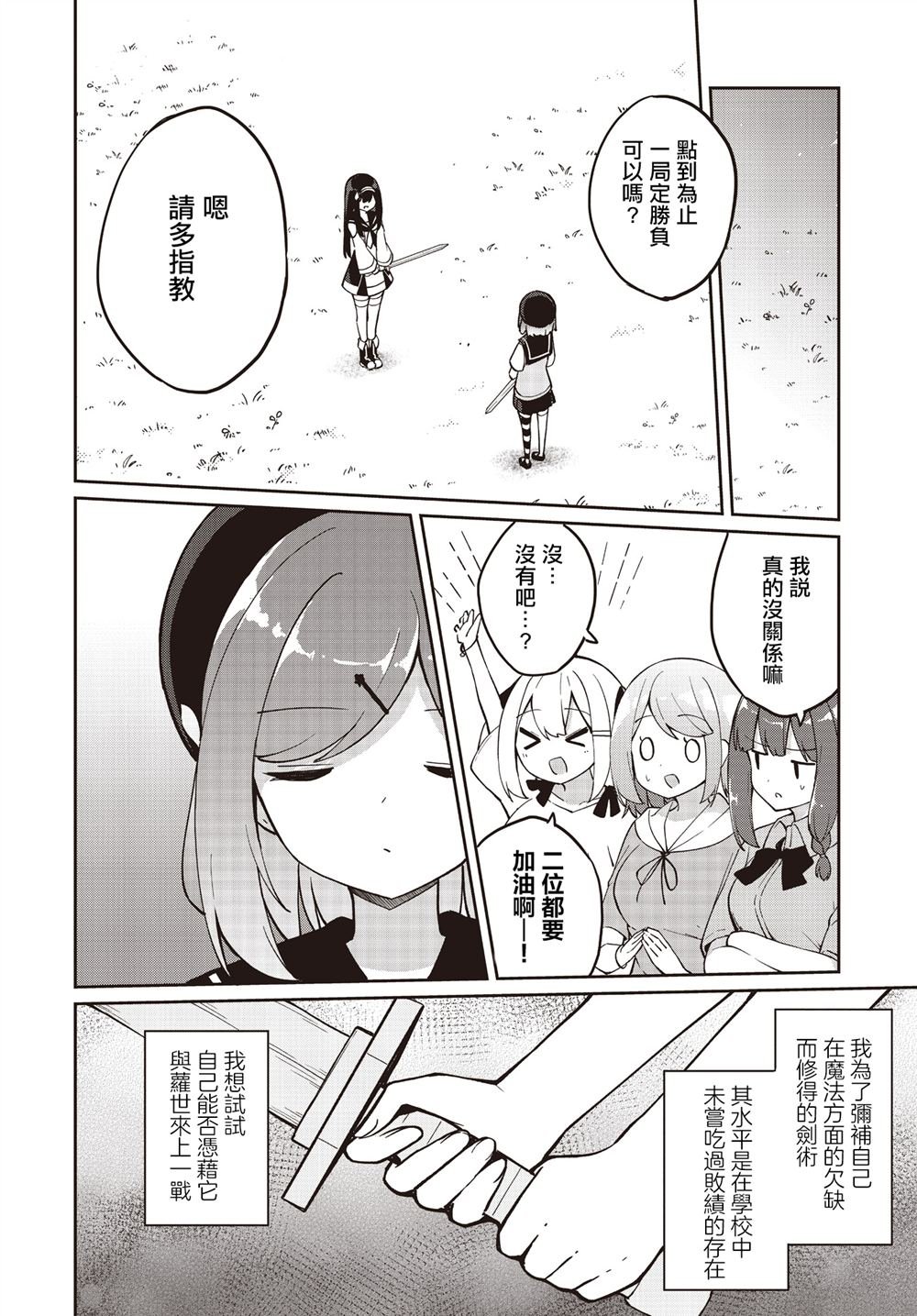 第26话