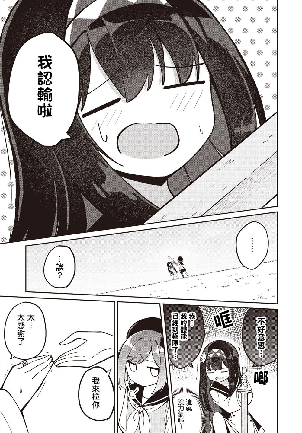 第26话