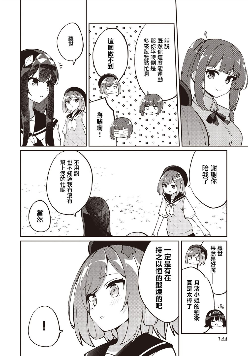 第26话