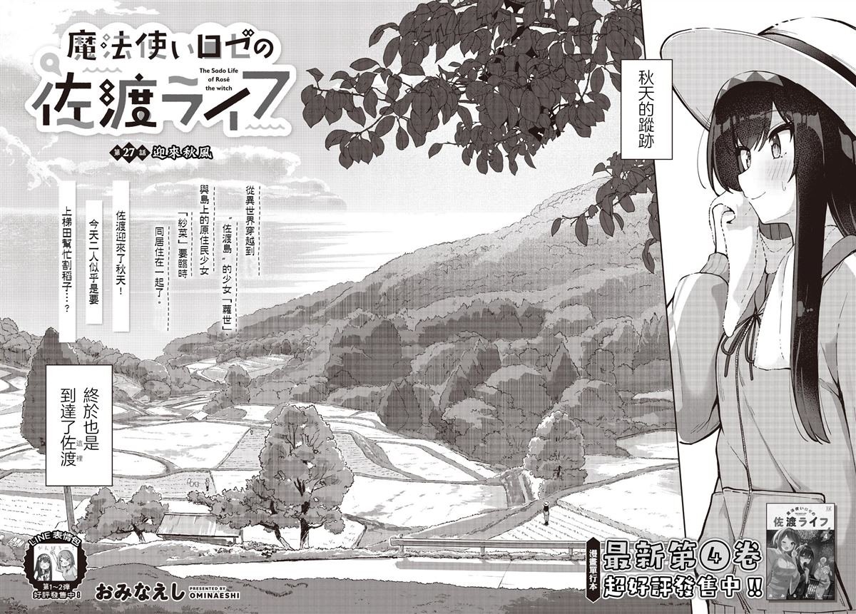 第27话