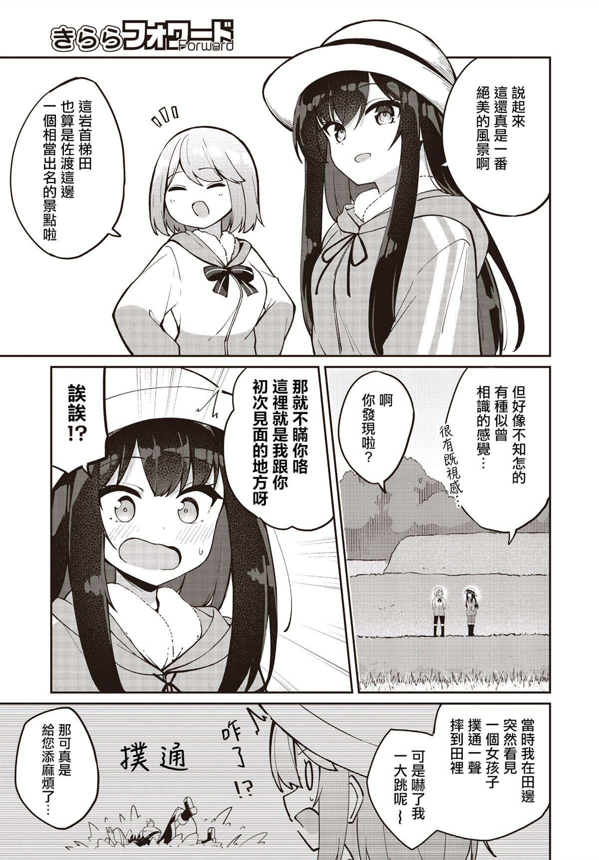 第27话