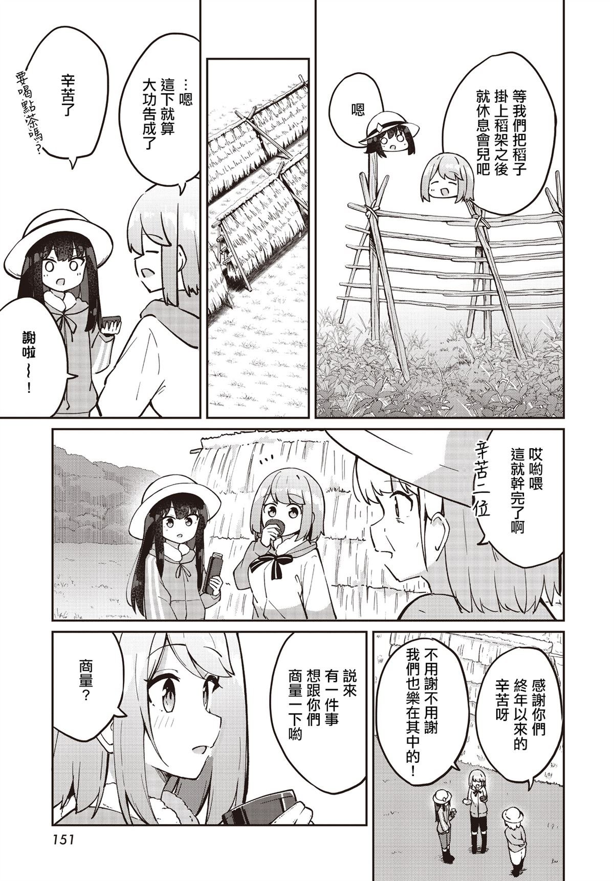 第27话