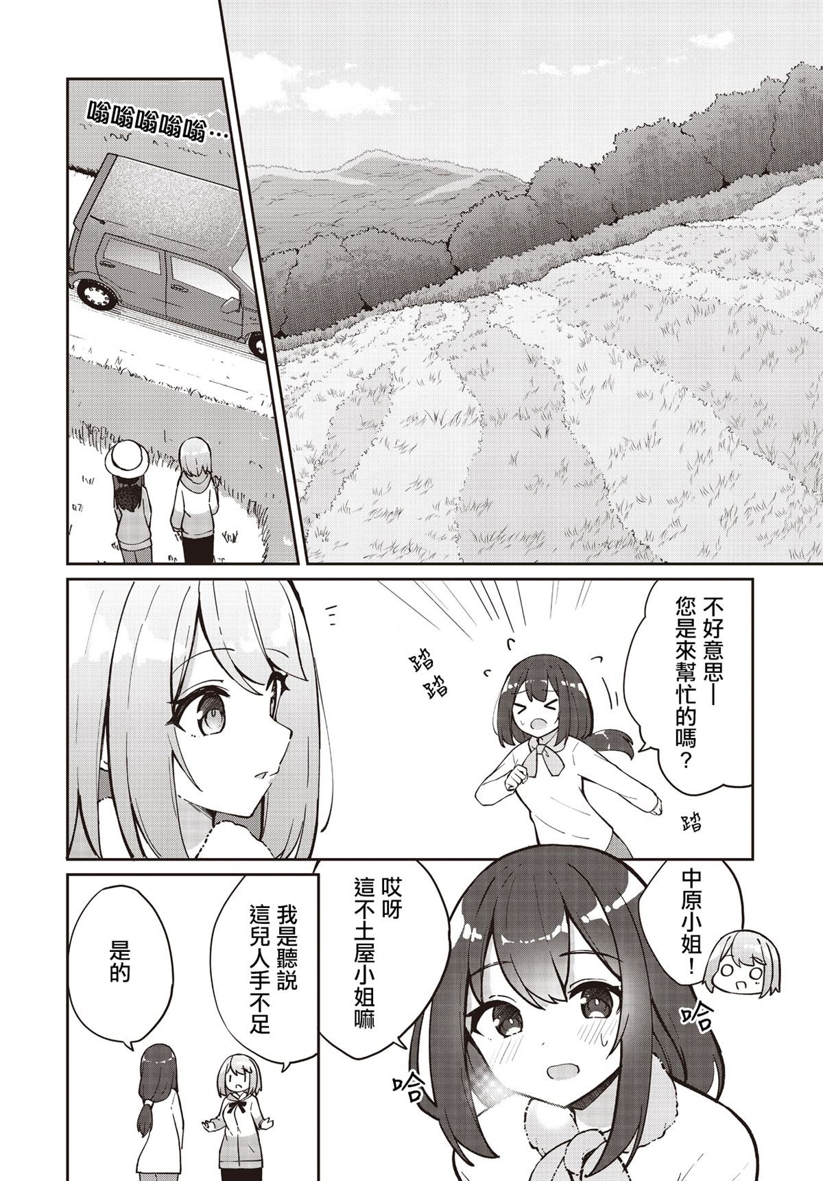 第27话