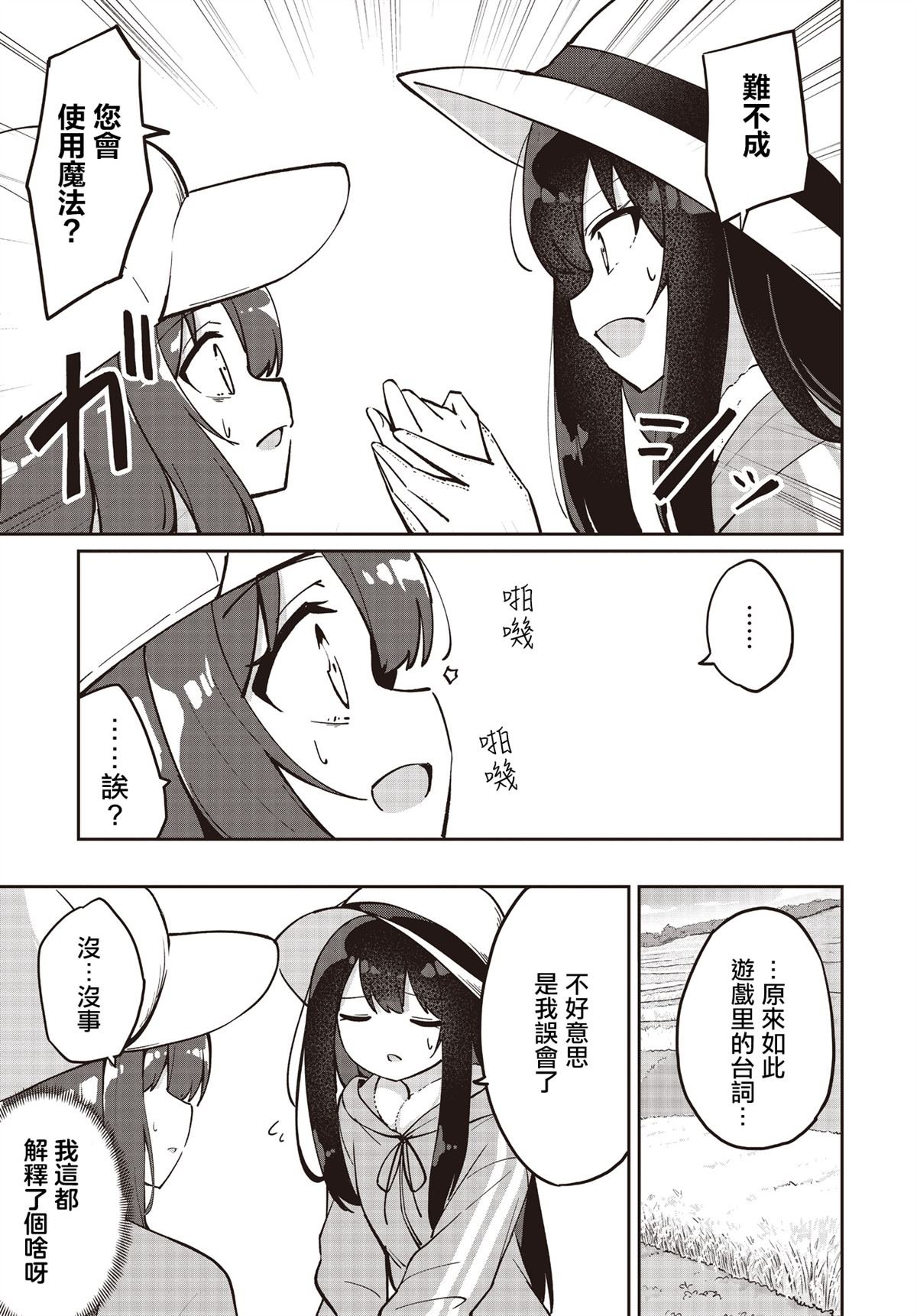 第27话