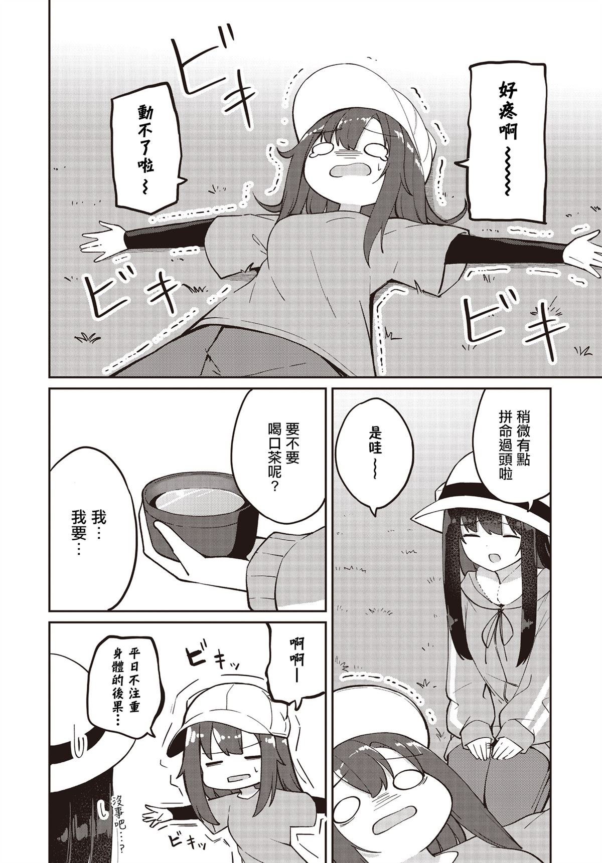 第27话