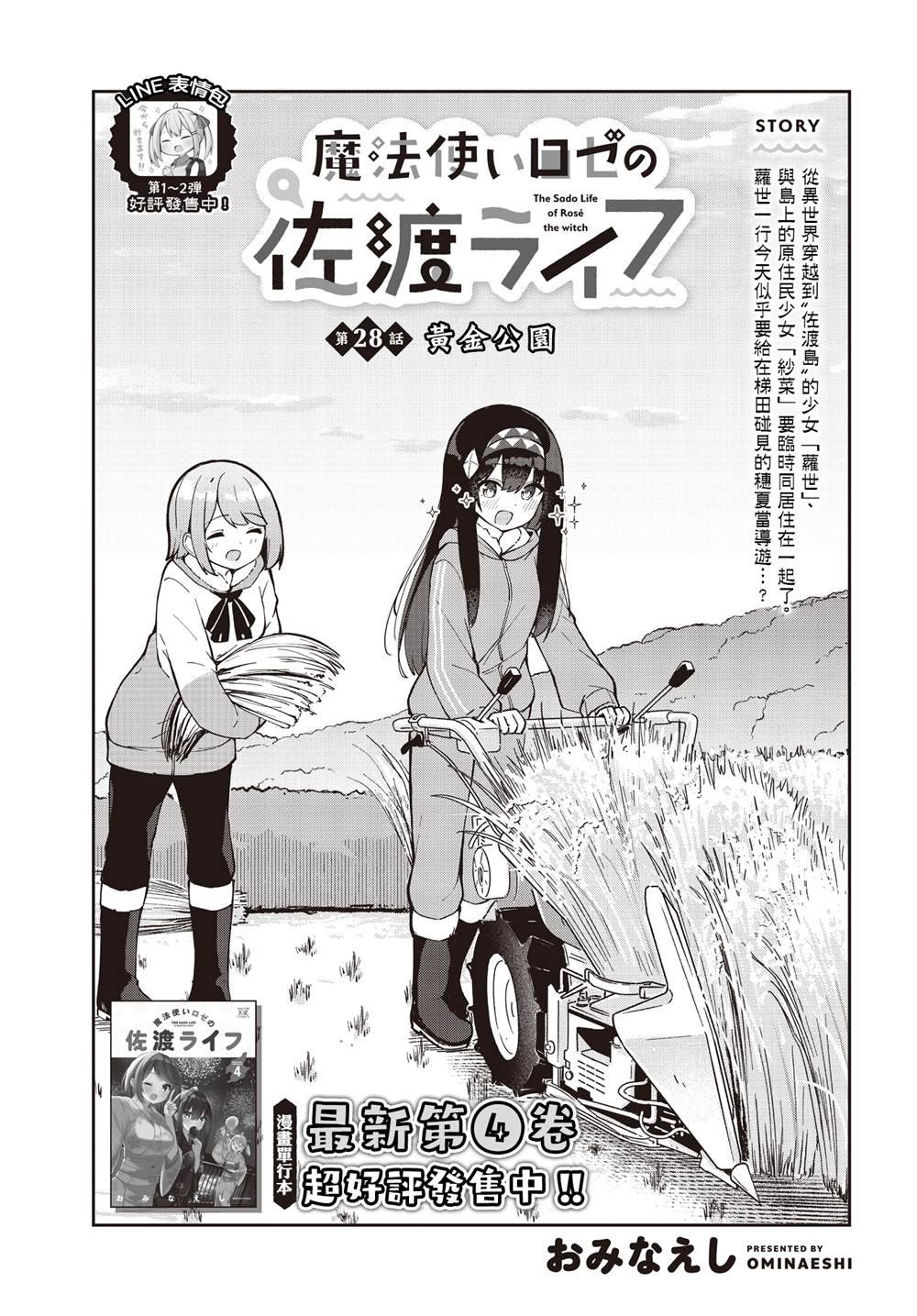 第28话