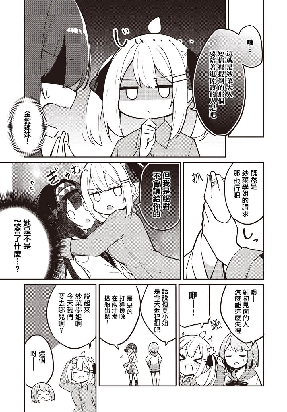 第28话