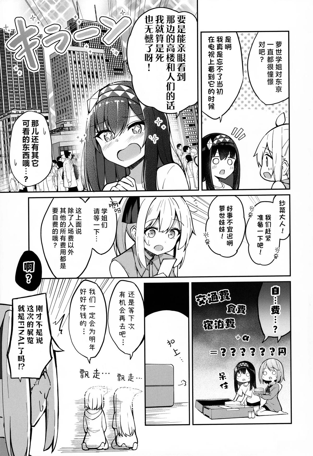 Kirara展短篇