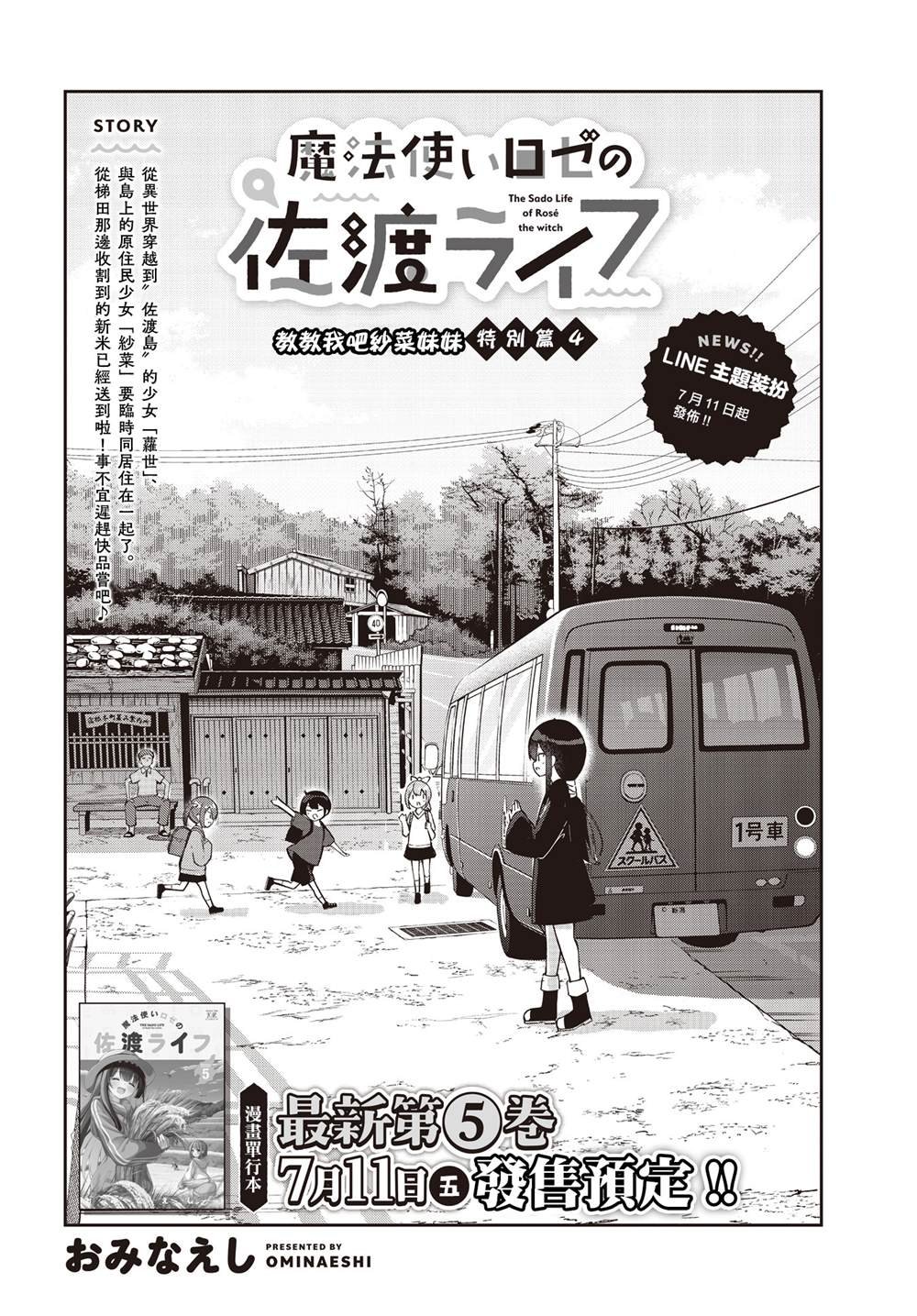 第28.5话