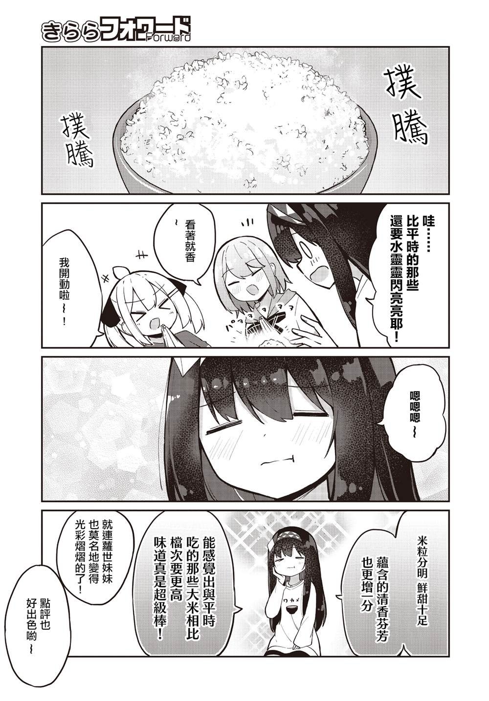 第28.5话