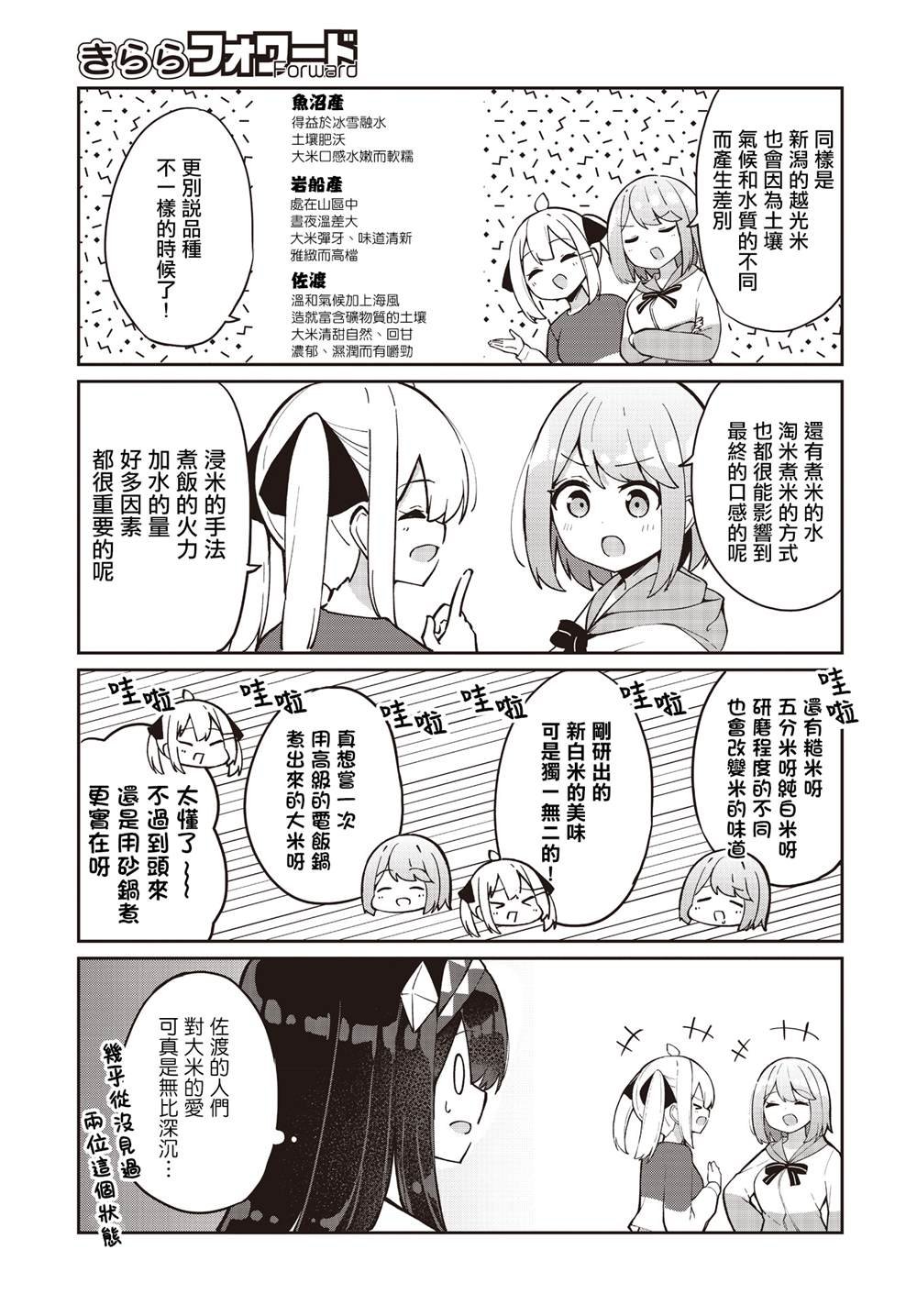 第28.5话