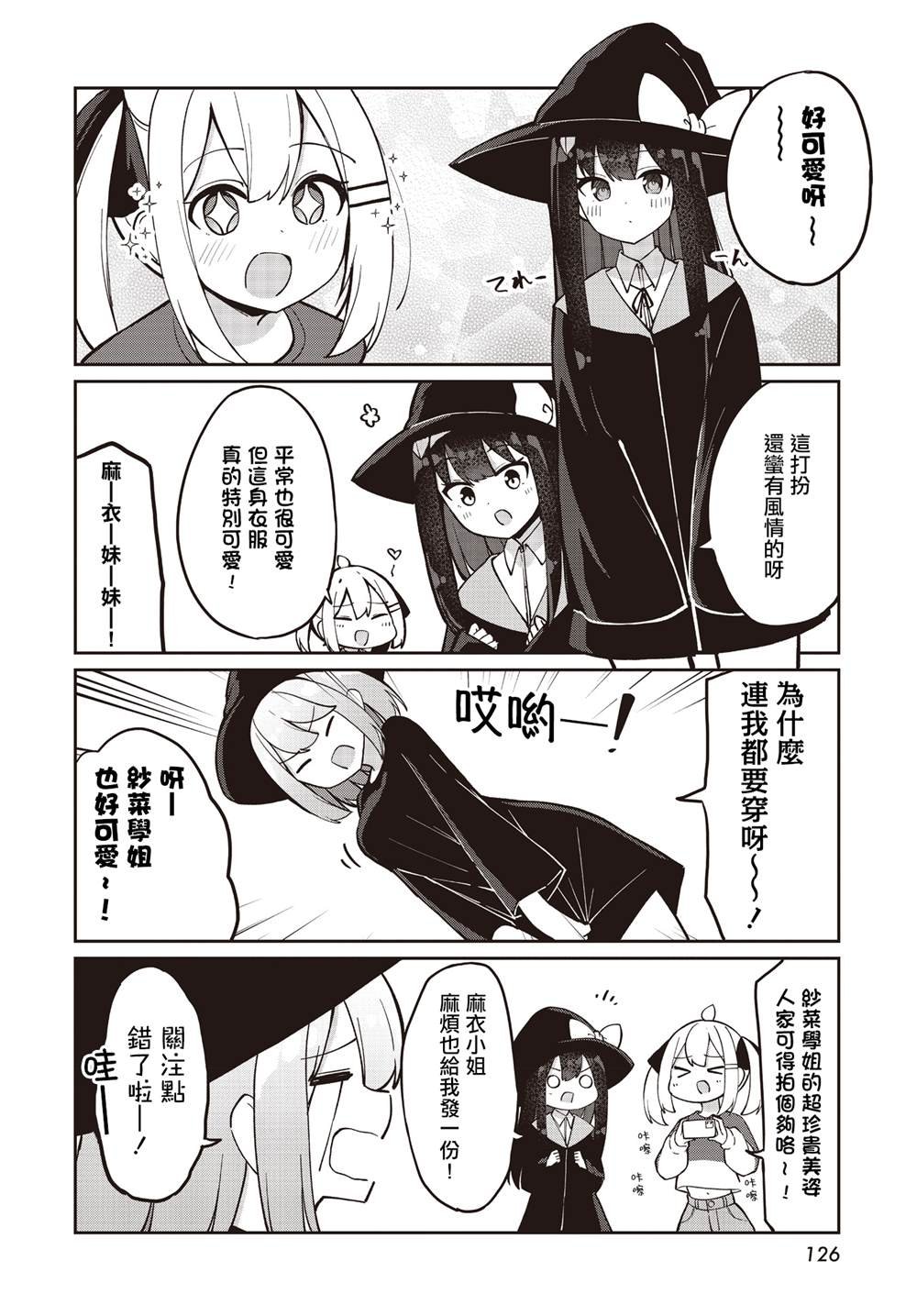 第28.5话