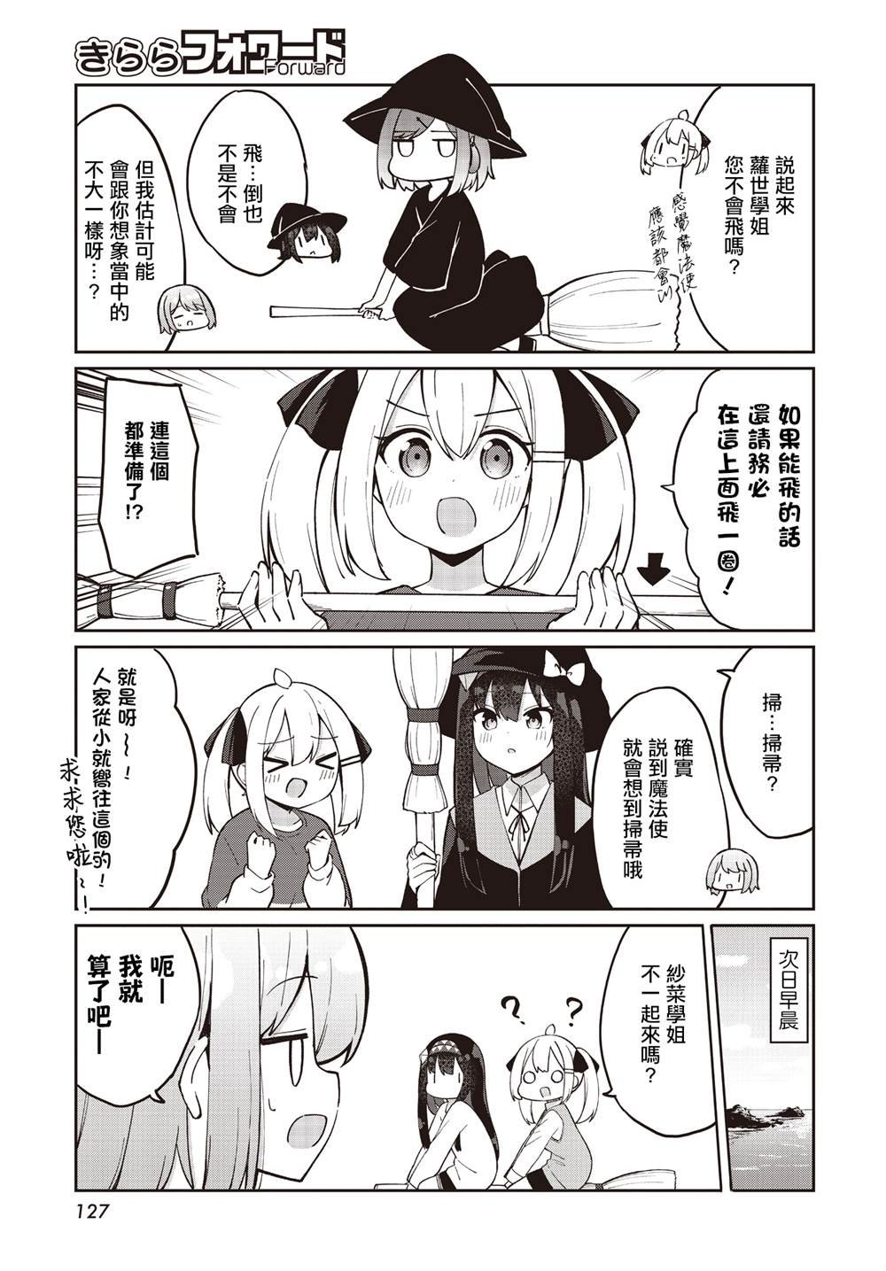 第28.5话