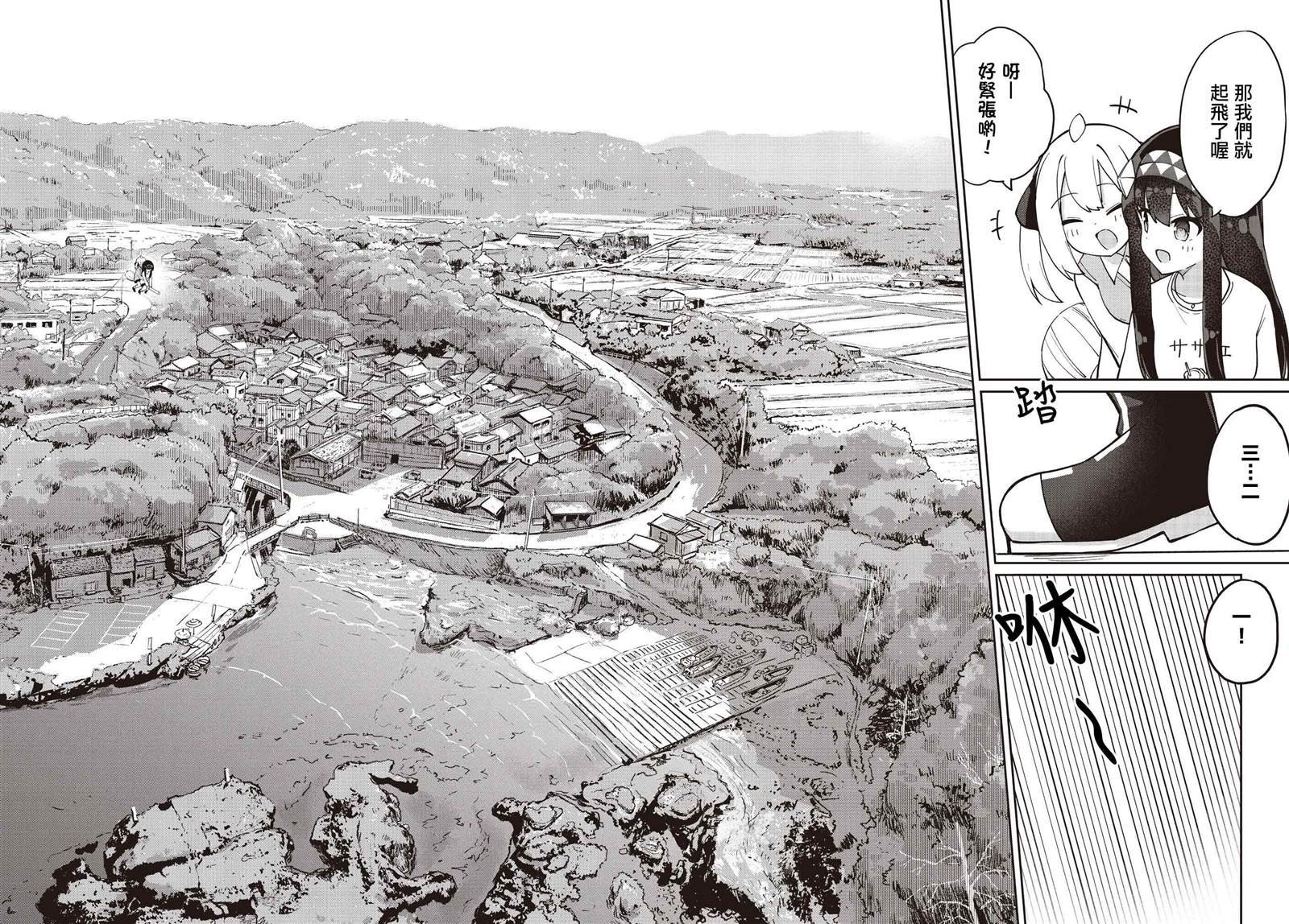第28.5话