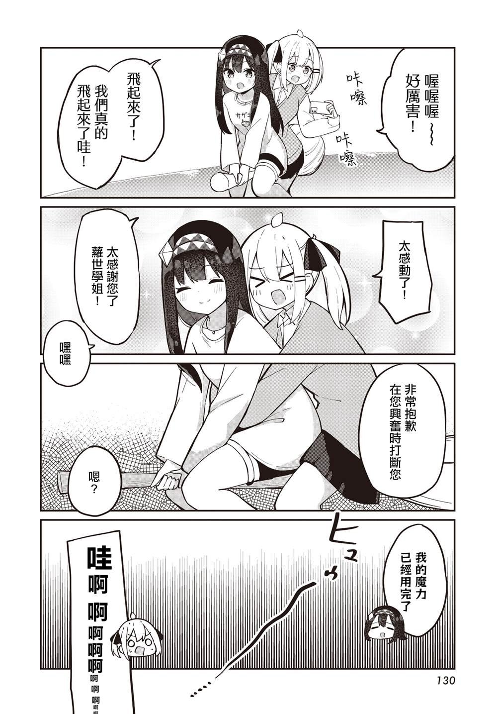 第28.5话