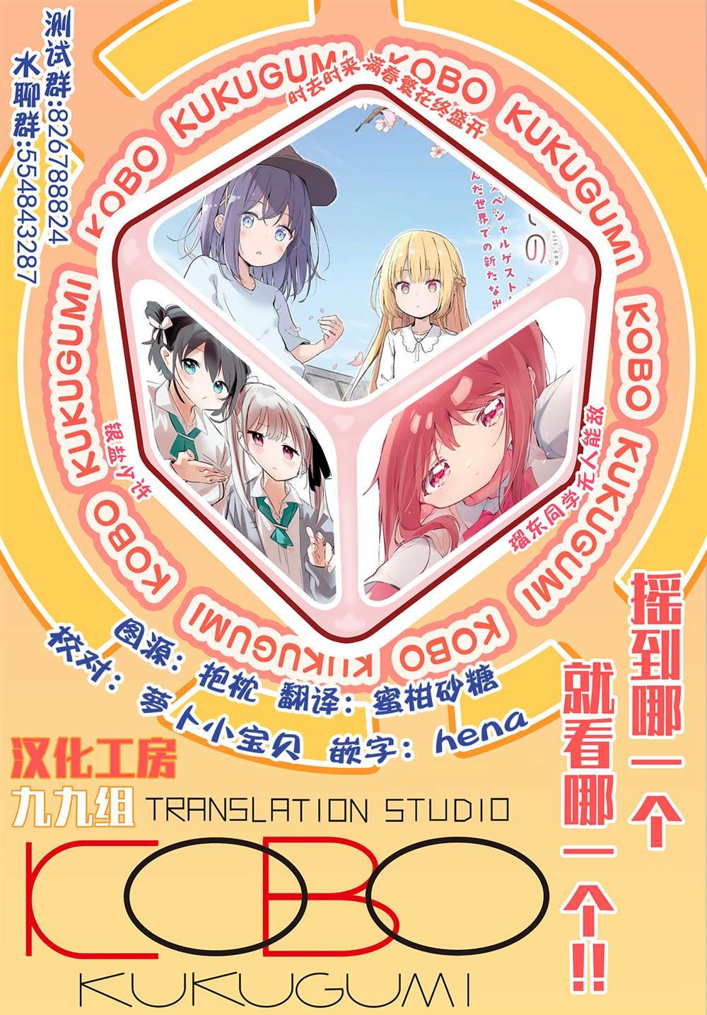 第28.5话