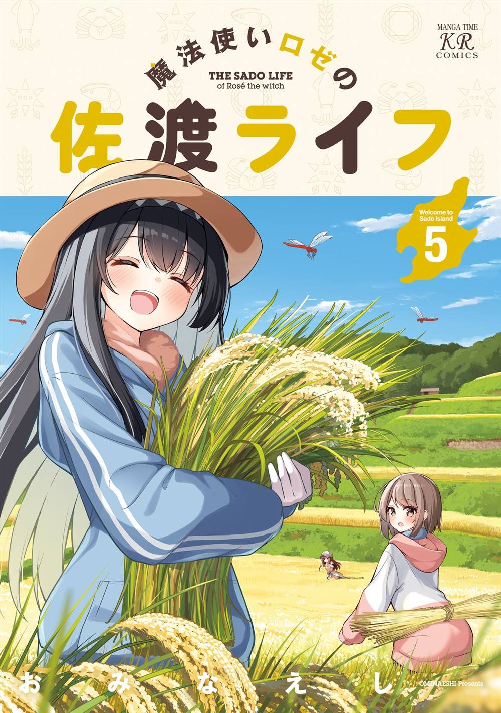 5卷附录