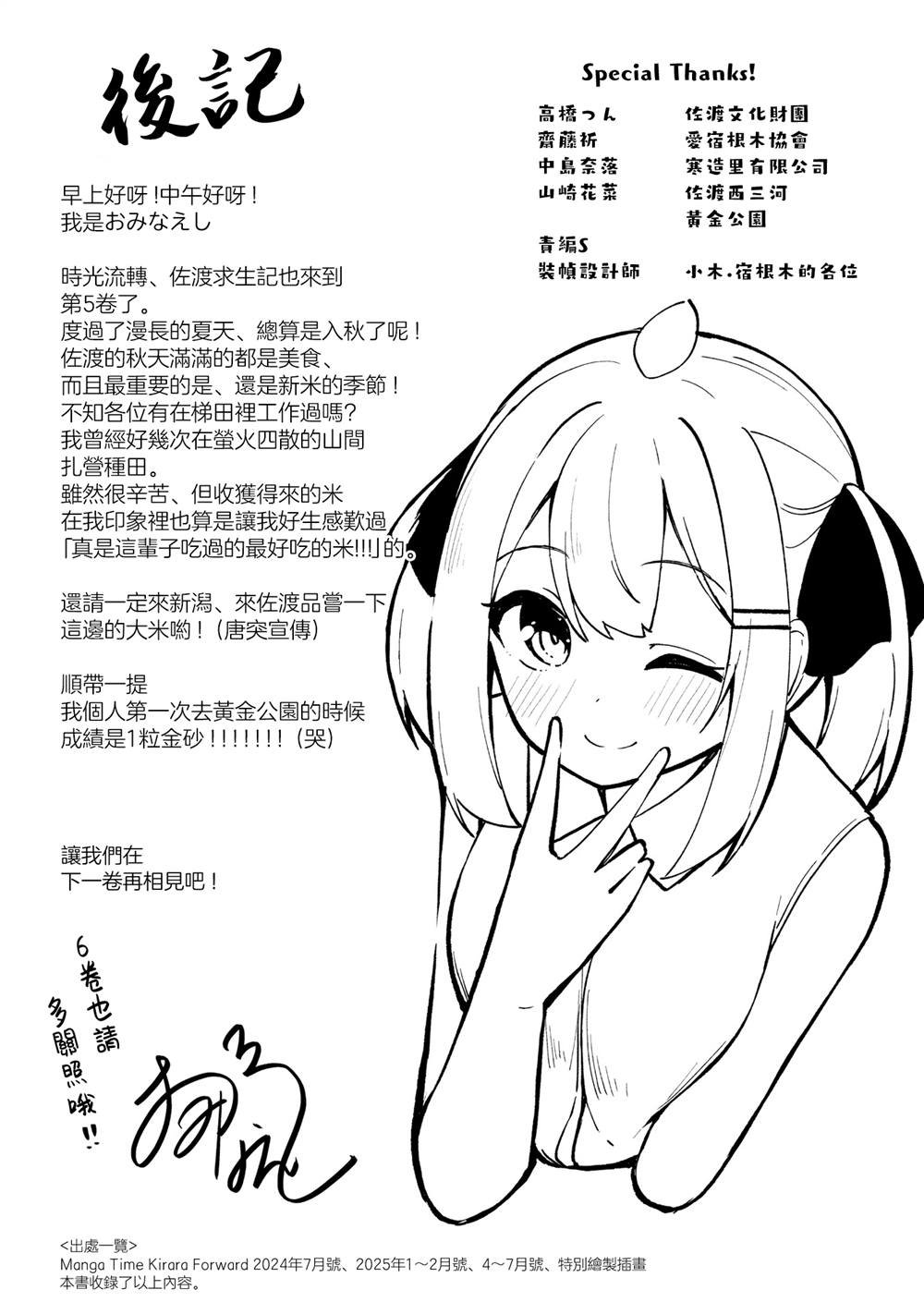 5卷附录