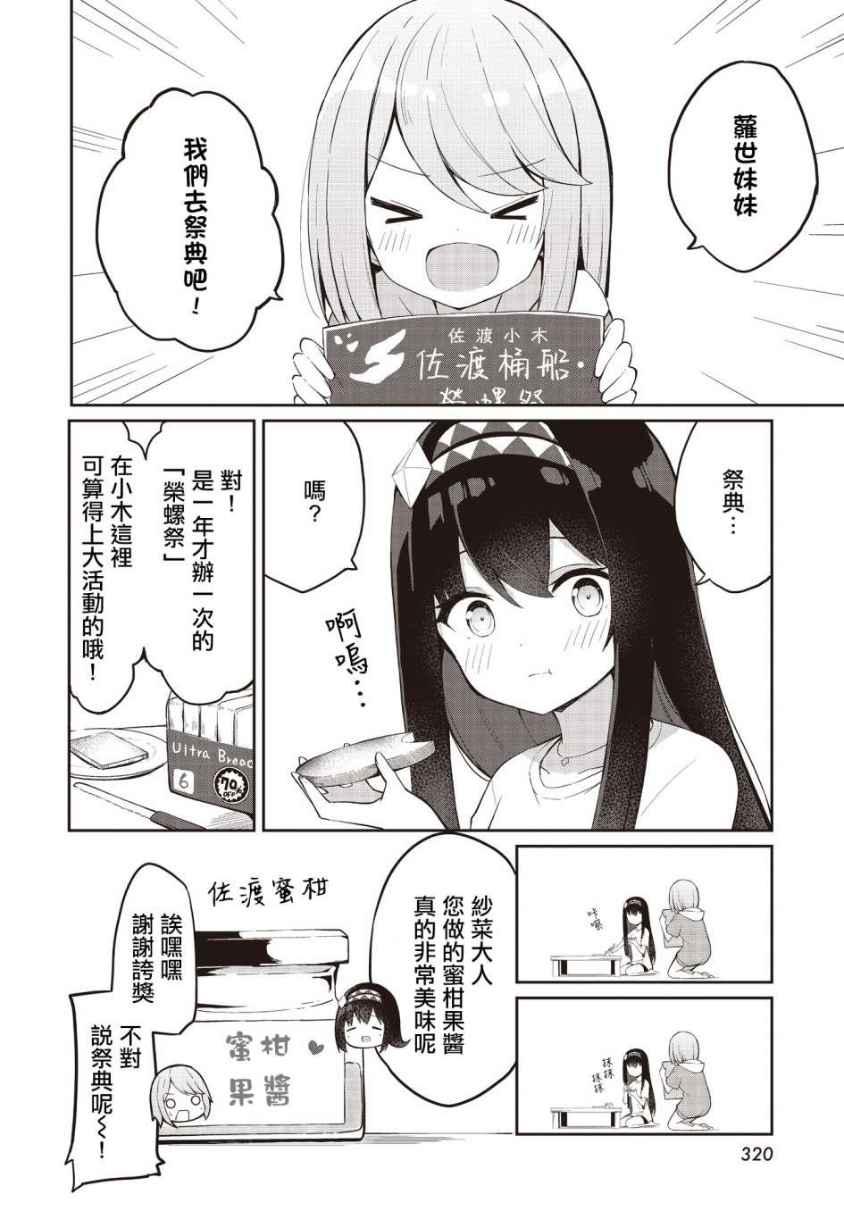第4话