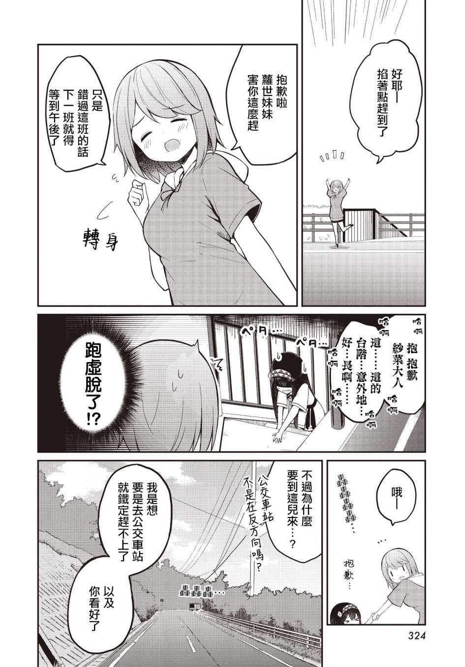 第4话