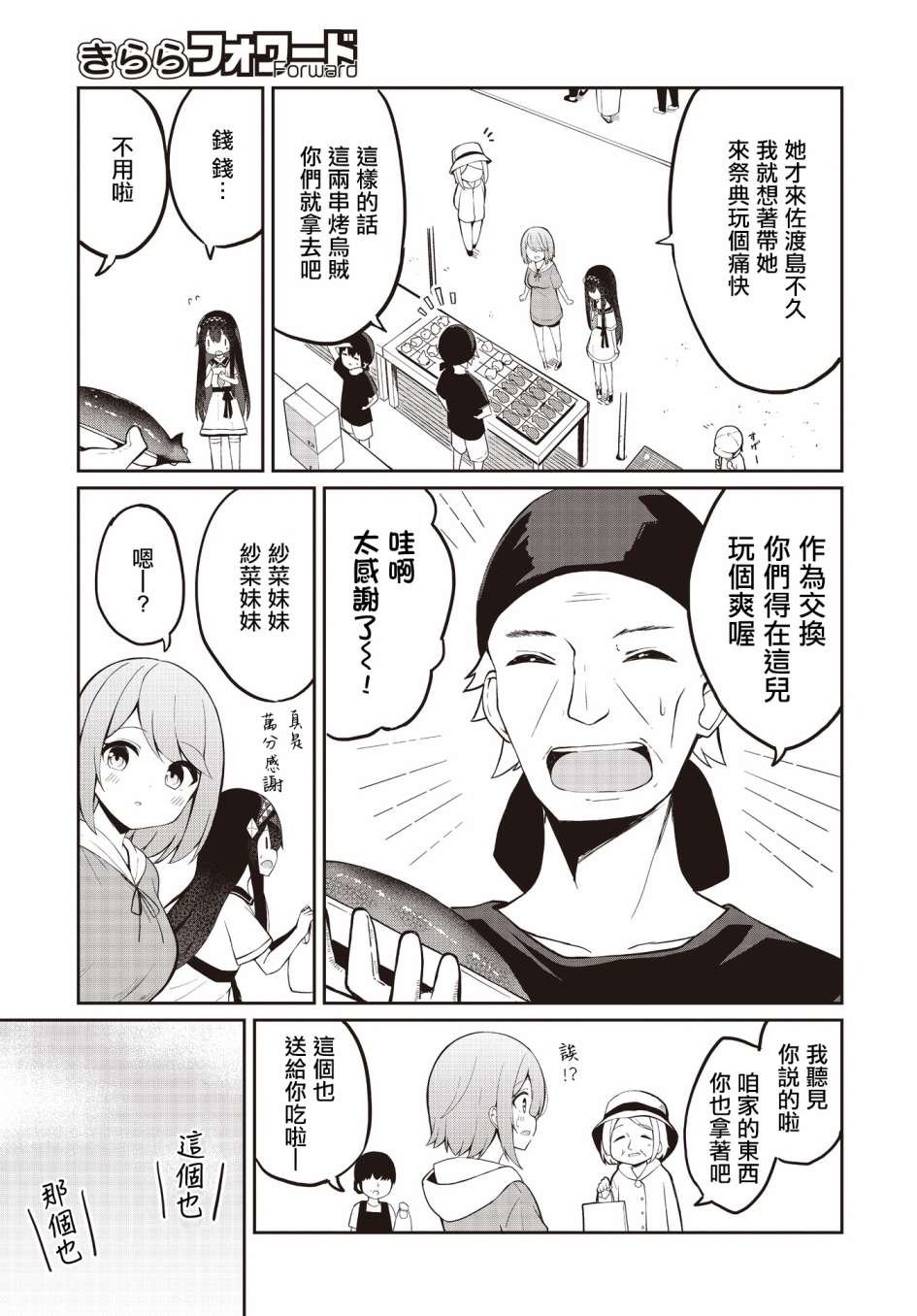 第4话