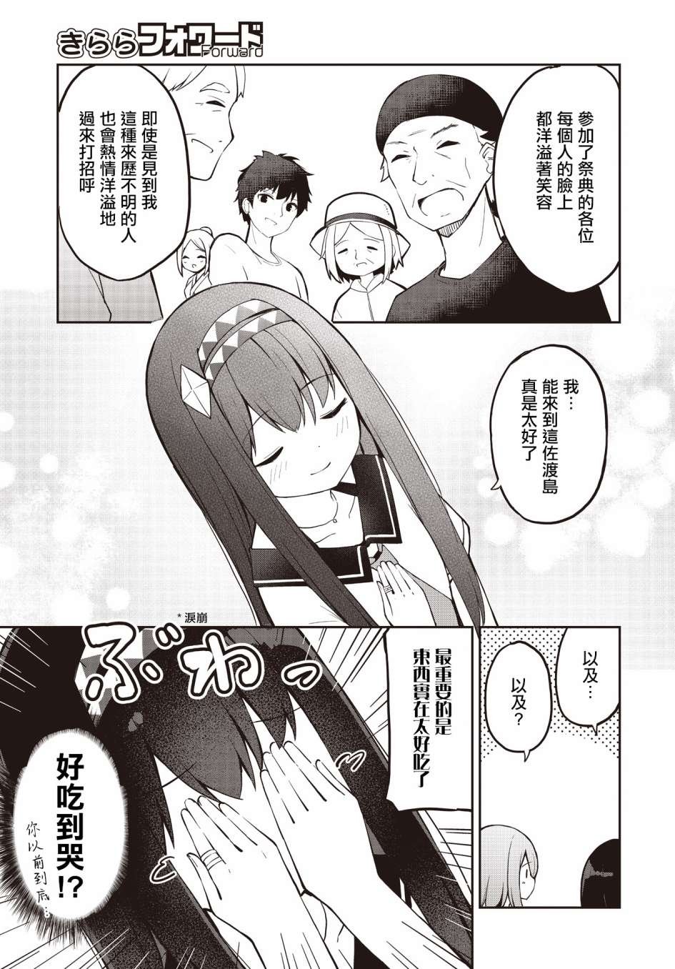 第4话