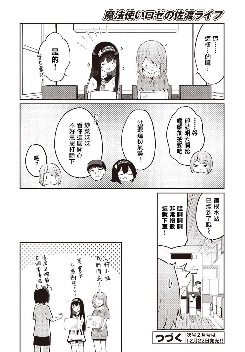 第4话