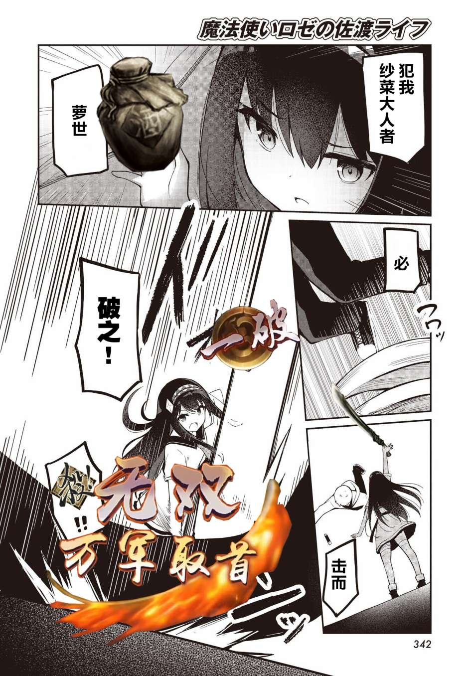 第4话