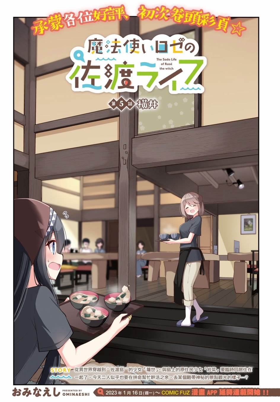 第5话