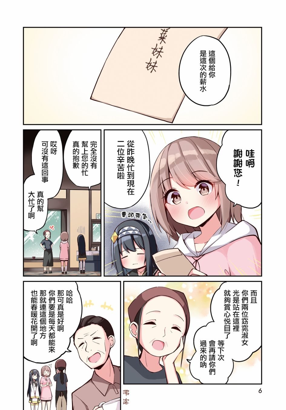 第5话