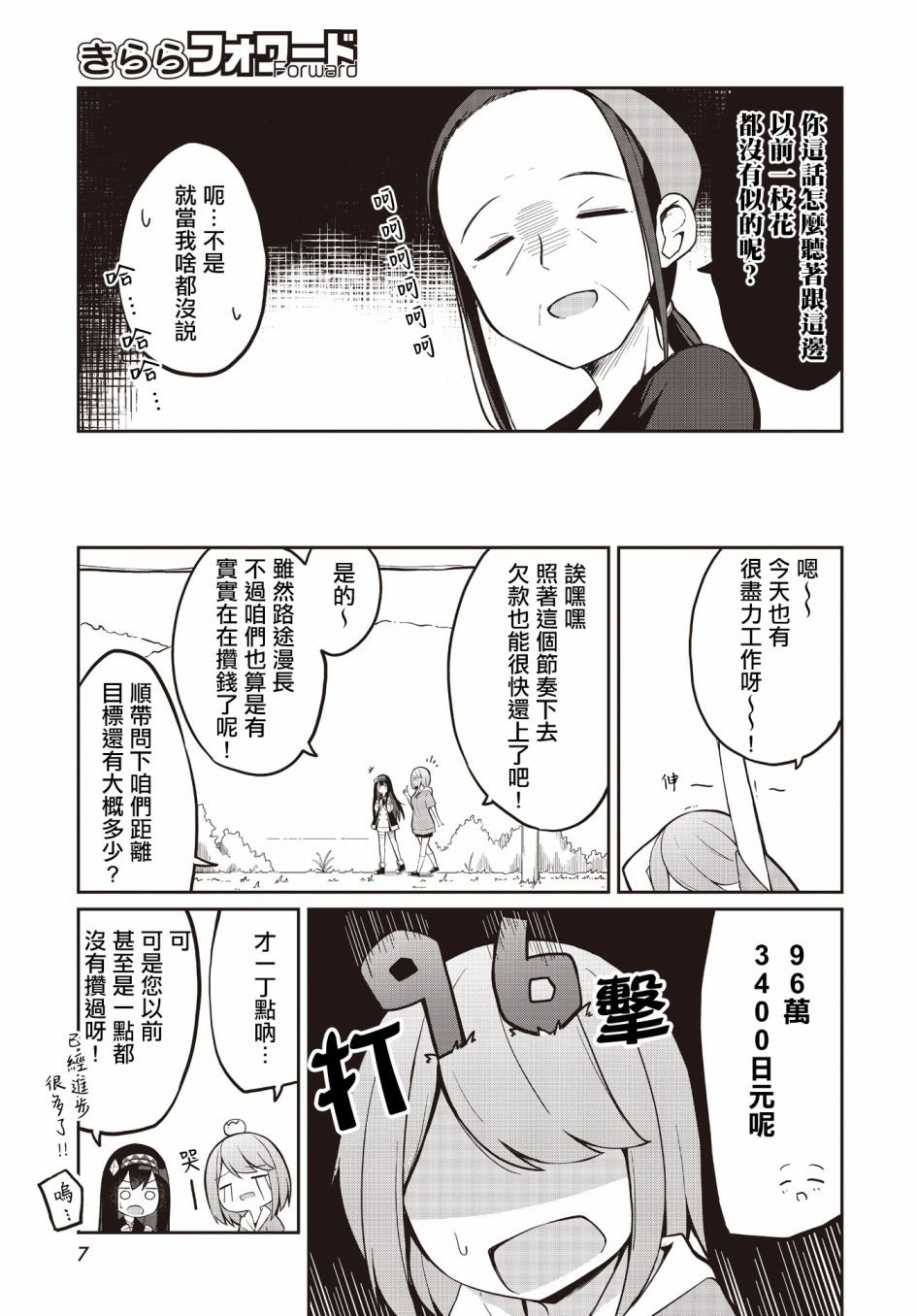 第5话