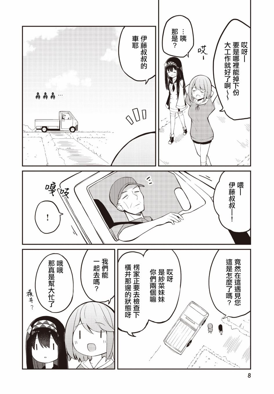 第5话