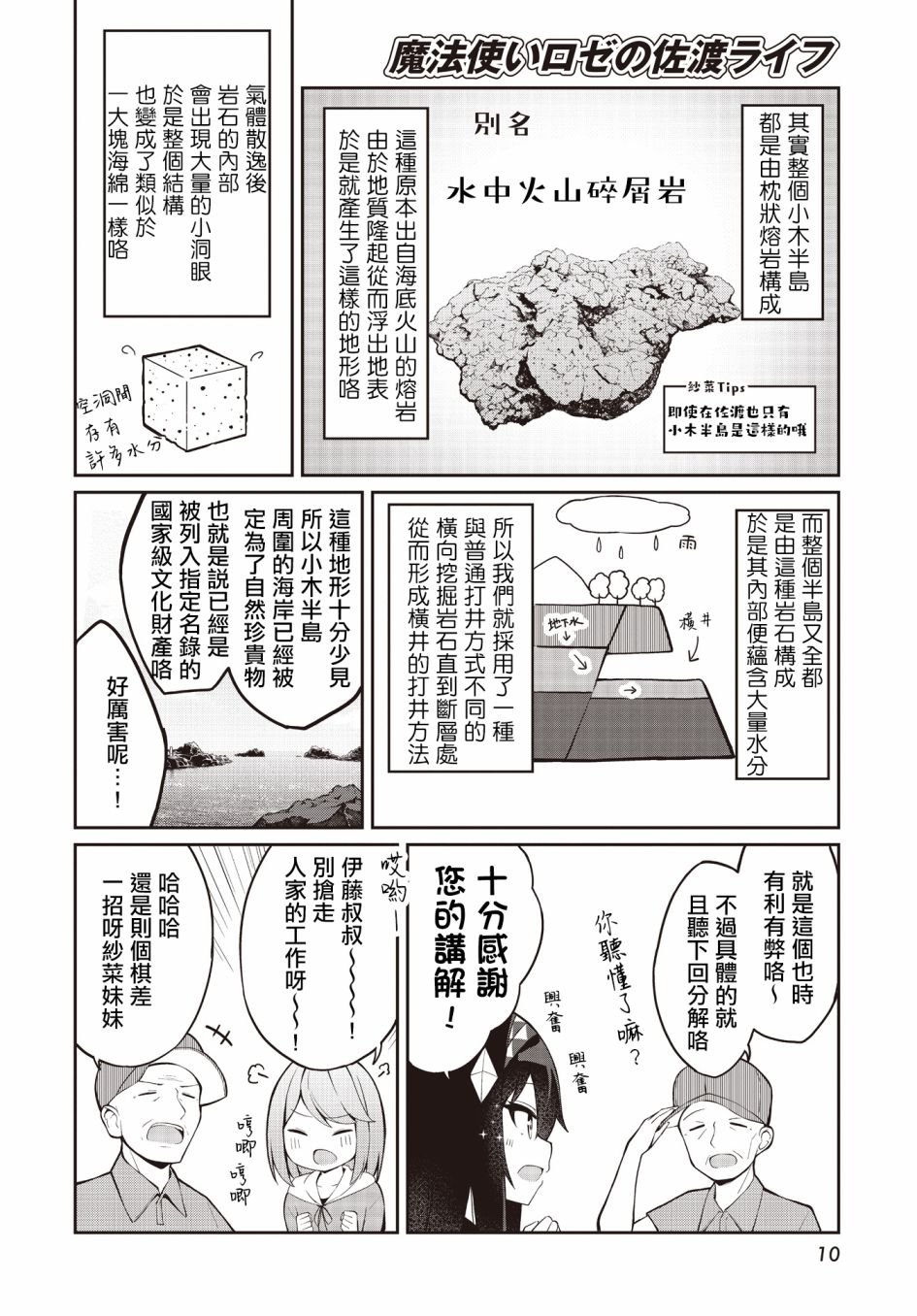 第5话