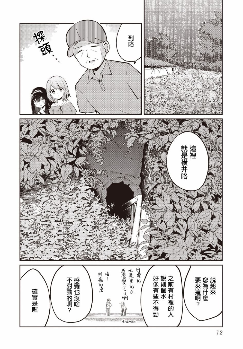 第5话