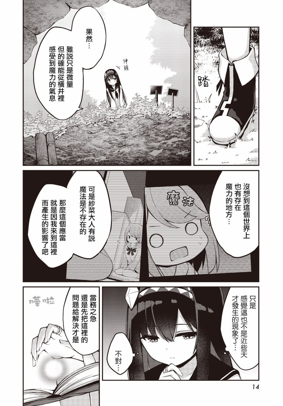 第5话